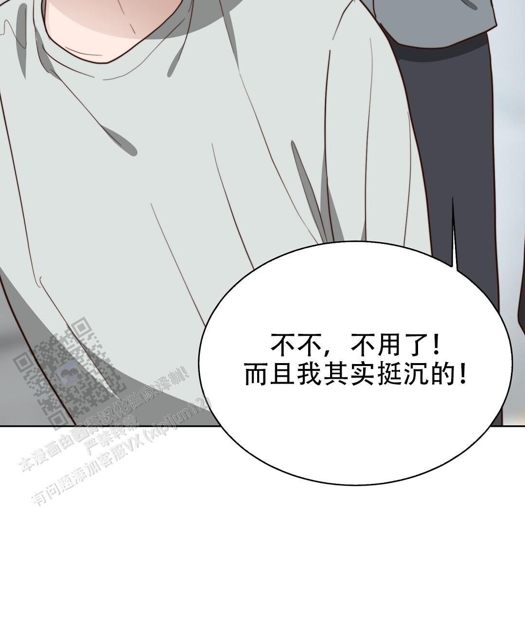 穿进小说成配角(第二季) - 第83话 - 第45张图