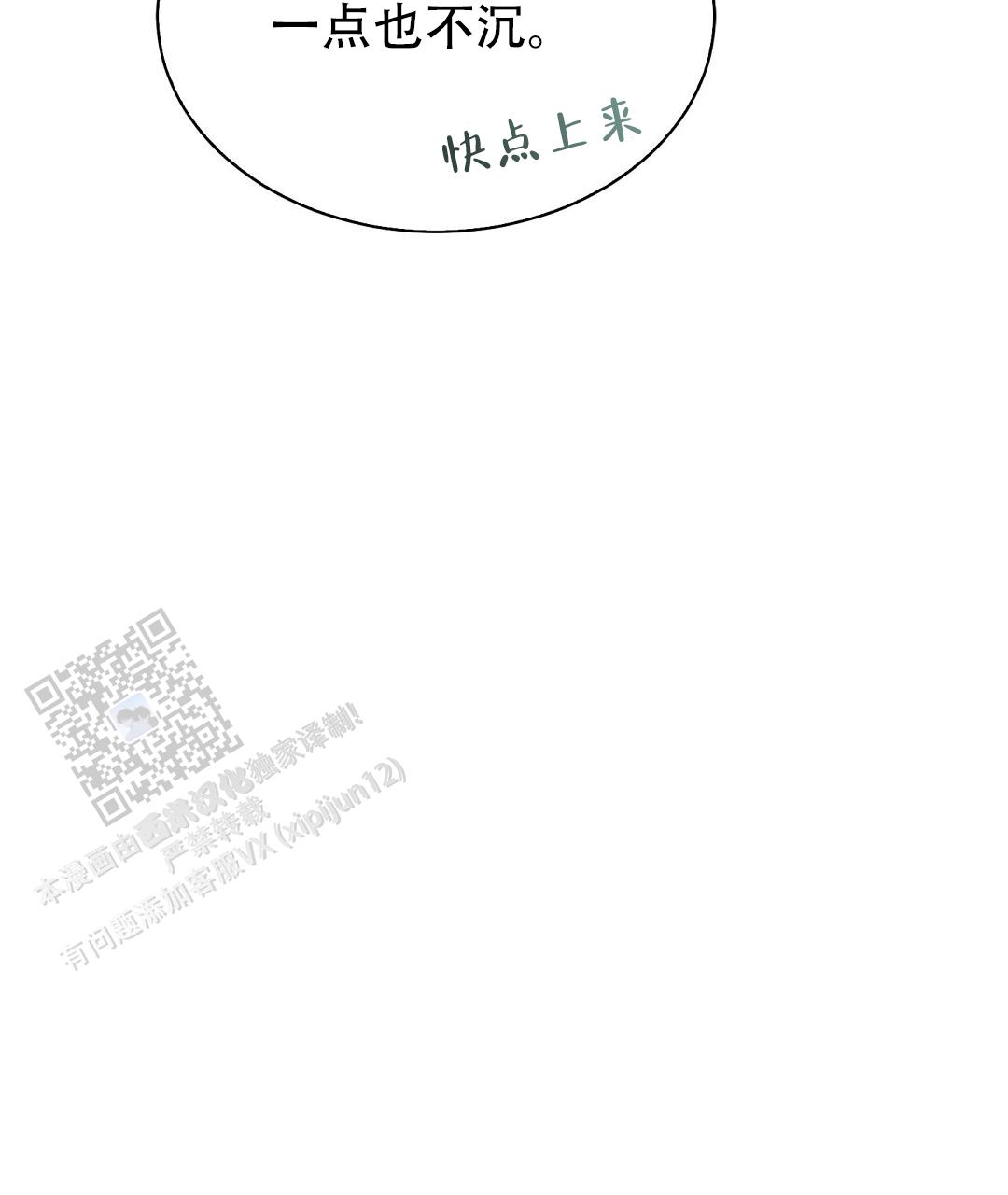 穿进小说成配角(第二季) - 第83话 - 第47张图