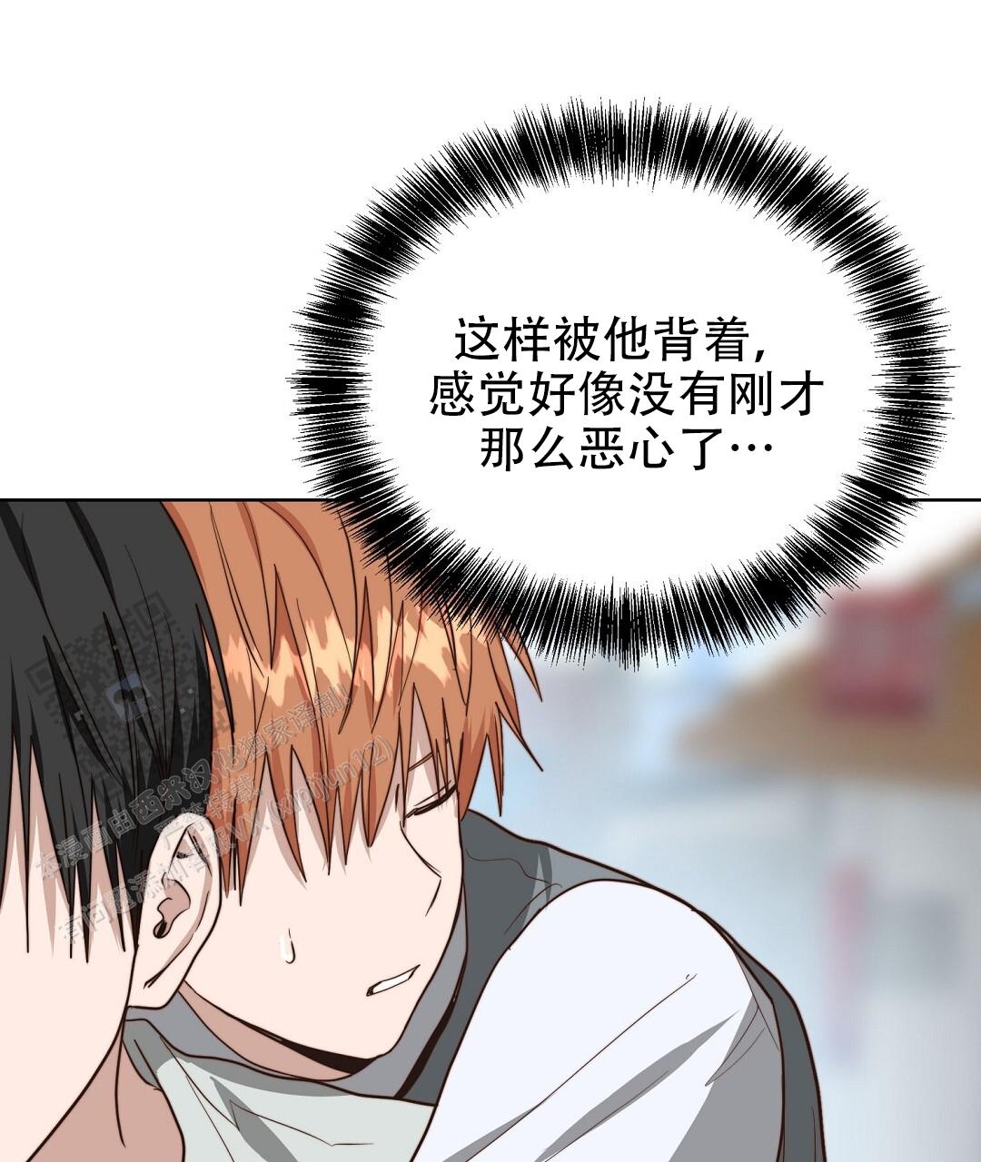 穿进小说成配角(第二季) - 第83话 - 第55张图