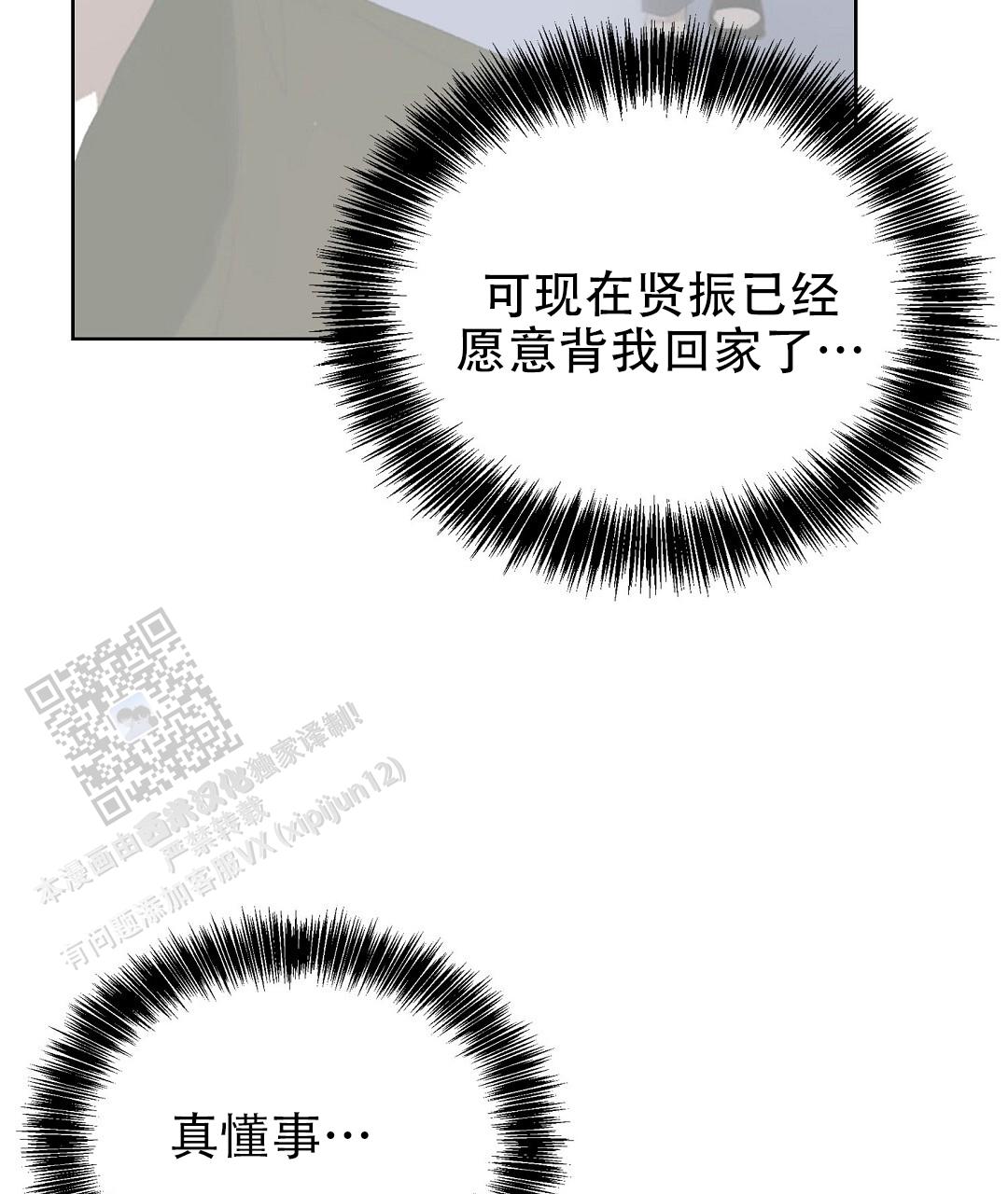 穿进小说成配角(第二季) - 第83话 - 第61张图