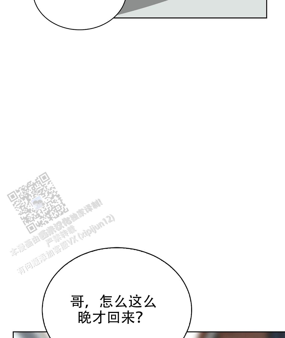 穿进小说成配角(第二季) - 第83话 - 第68张图