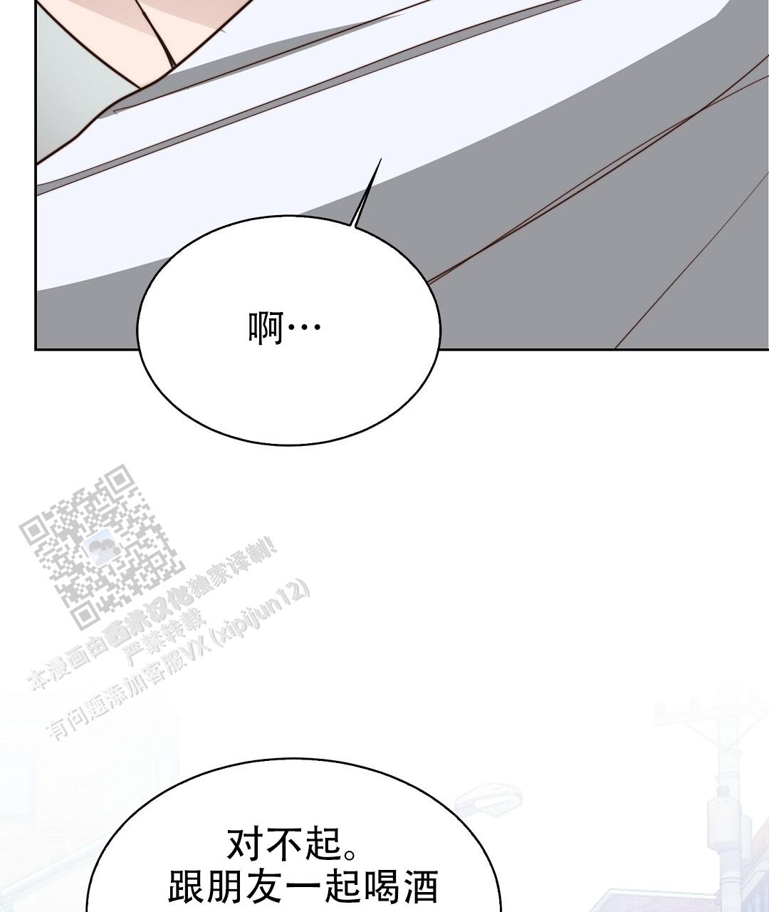 穿进小说成配角(第二季) - 第83话 - 第72张图