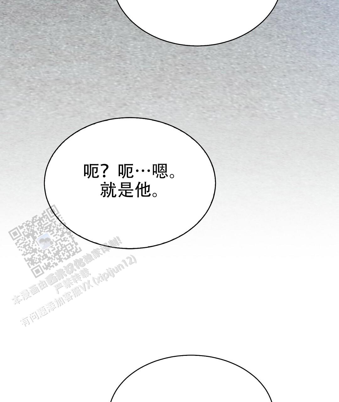 穿进小说成配角(第二季) - 第83话 - 第76张图