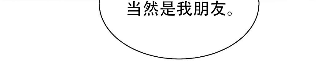 穿进小说成配角(第二季) - 第83话 - 第79张图