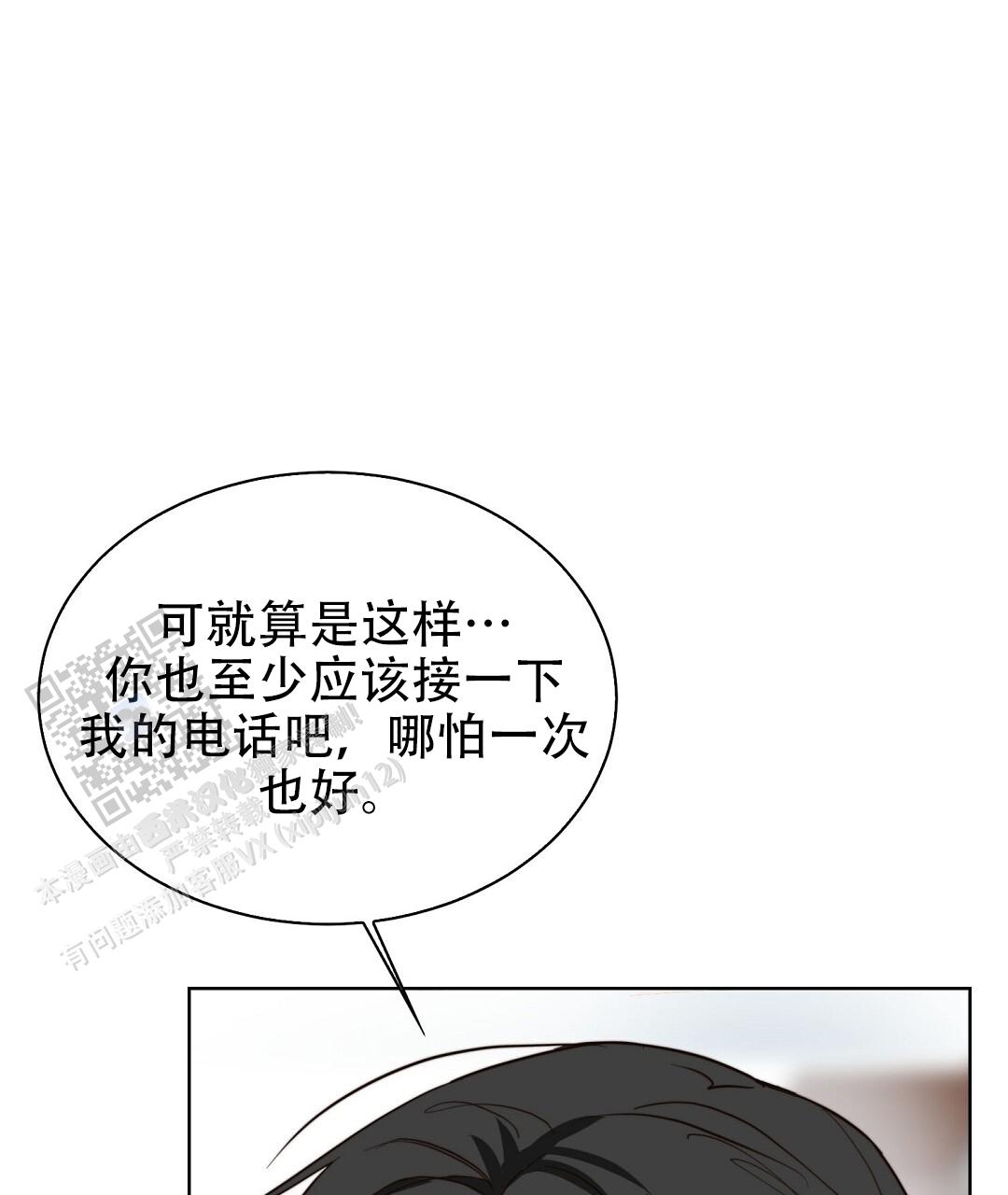 穿进小说成配角(第二季) - 第83话 - 第80张图