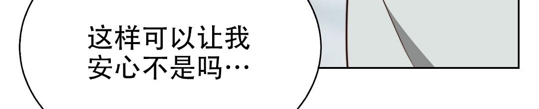 穿进小说成配角(第二季) - 第83话 - 第83张图