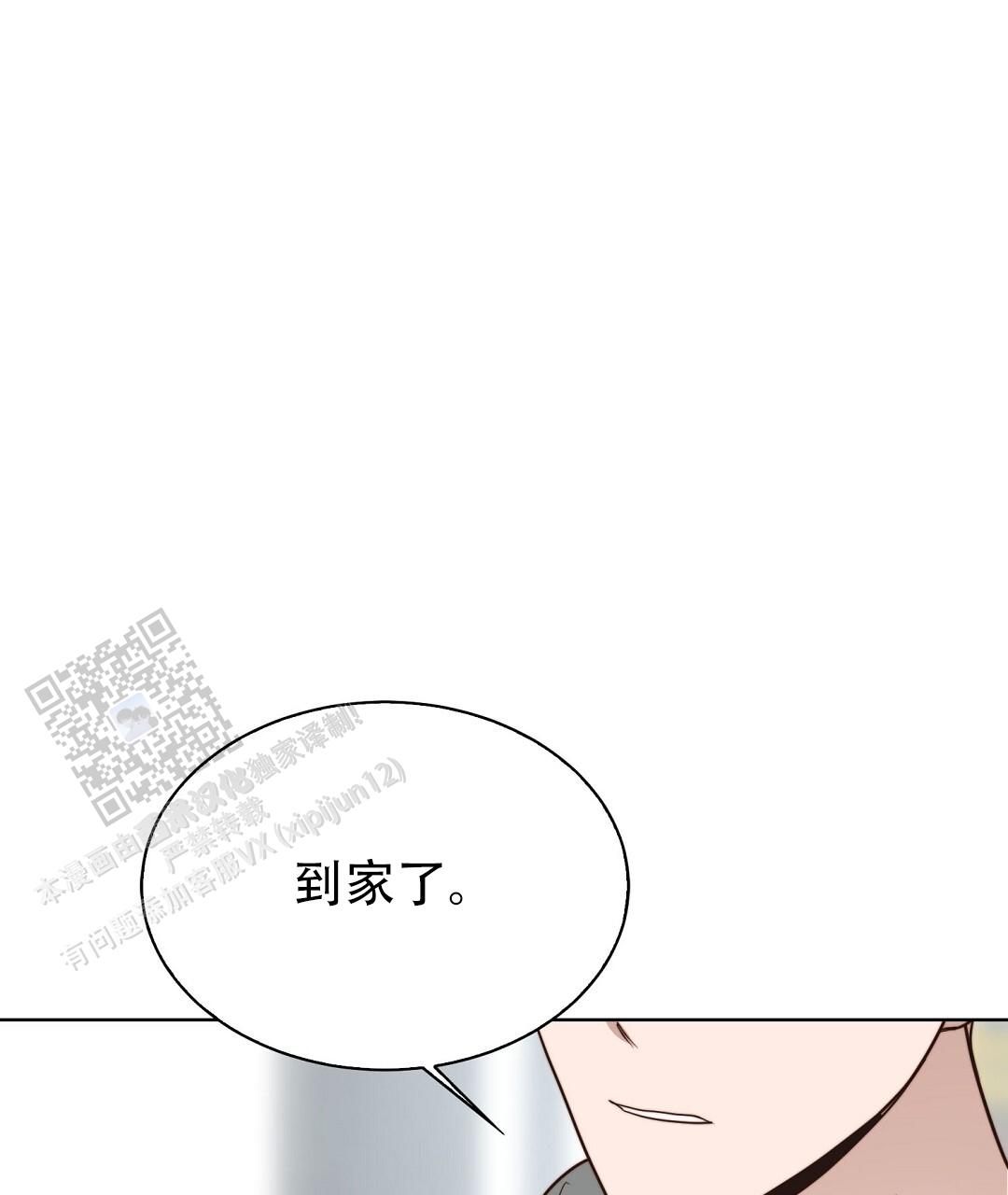 穿进小说成配角(第二季) - 第83话 - 第88张图