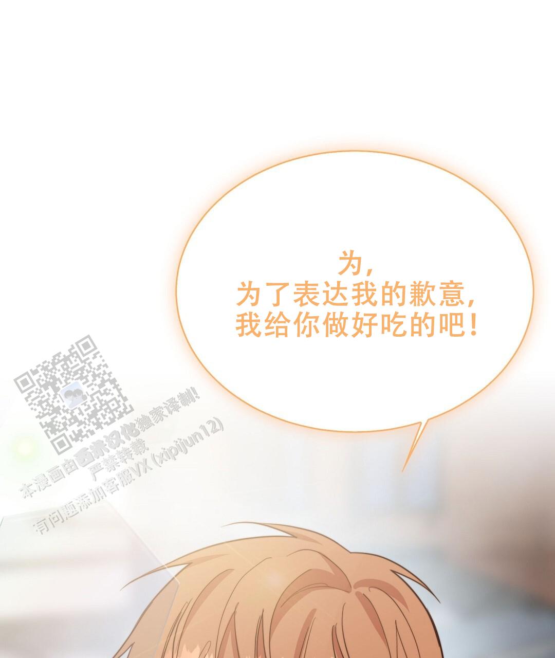 穿进小说成配角(第二季) - 第83话 - 第92张图