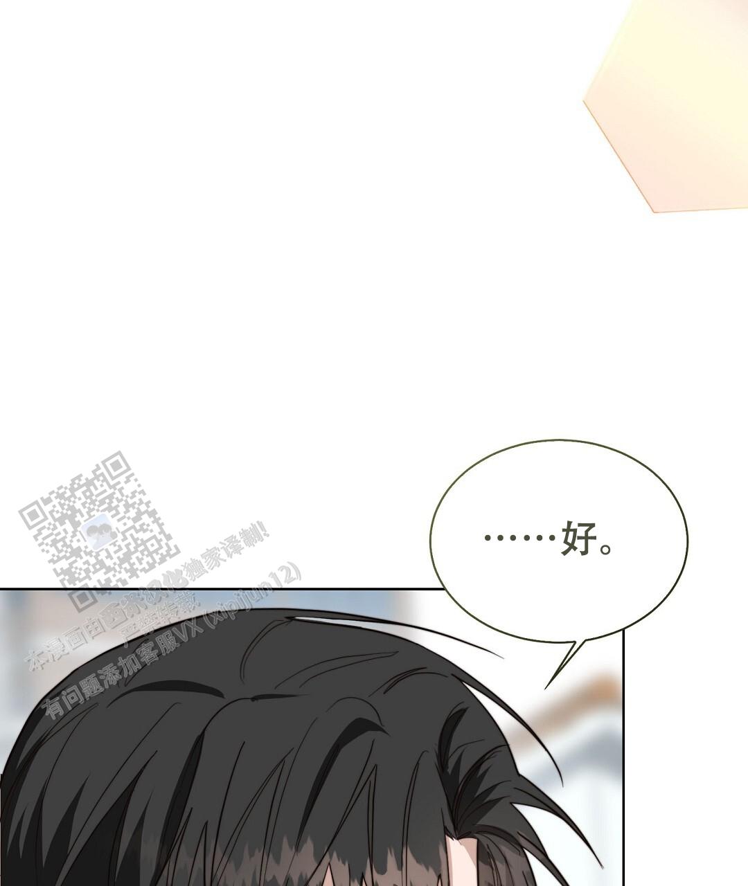 穿进小说成配角(第二季) - 第83话 - 第96张图