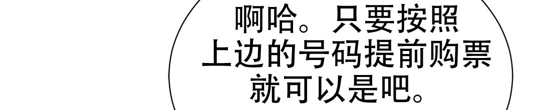 穿进小说成配角(第二季) - 第89话 - 第101张图