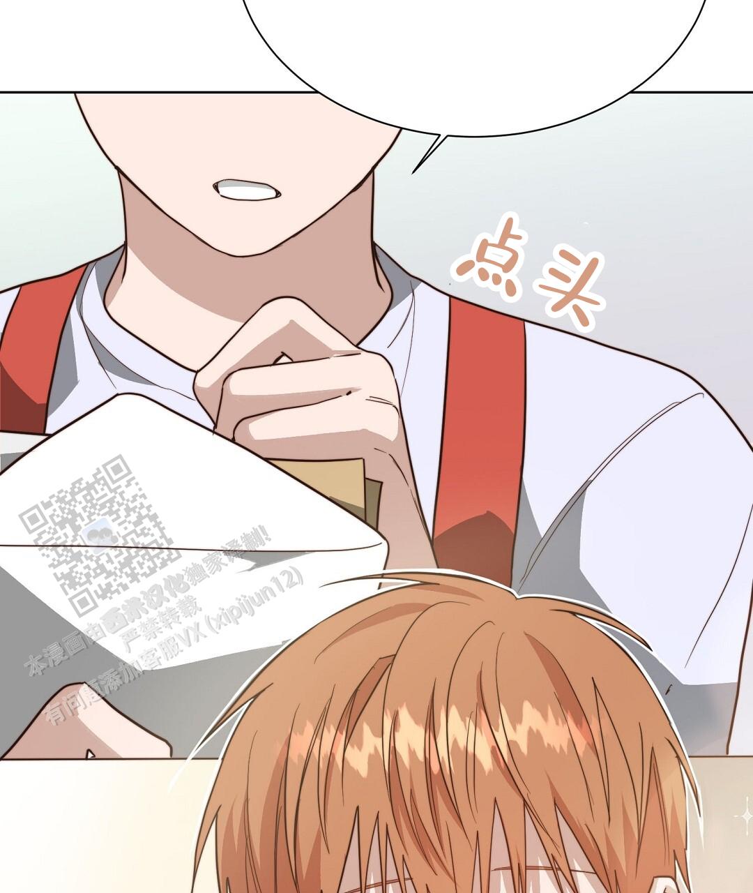 穿进小说成配角(第二季) - 第89话 - 第102张图