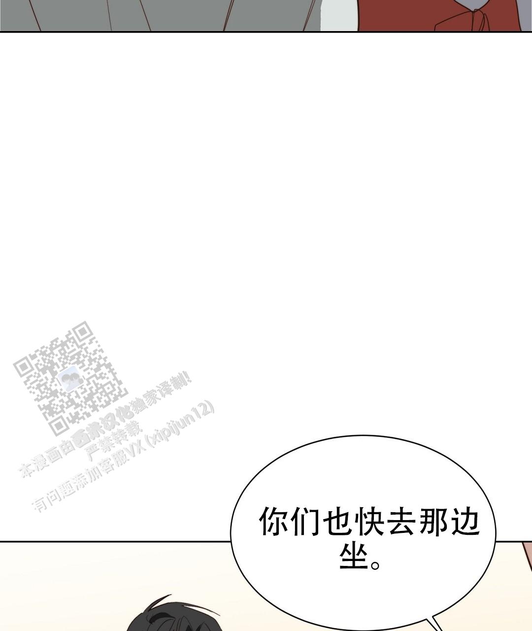 穿进小说成配角(第二季) - 第89话 - 第114张图