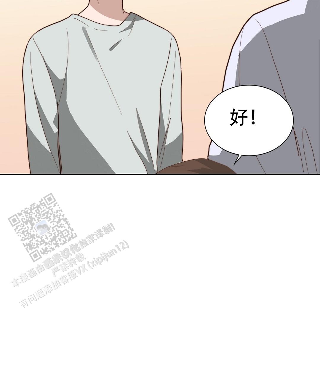 穿进小说成配角(第二季) - 第89话 - 第116张图