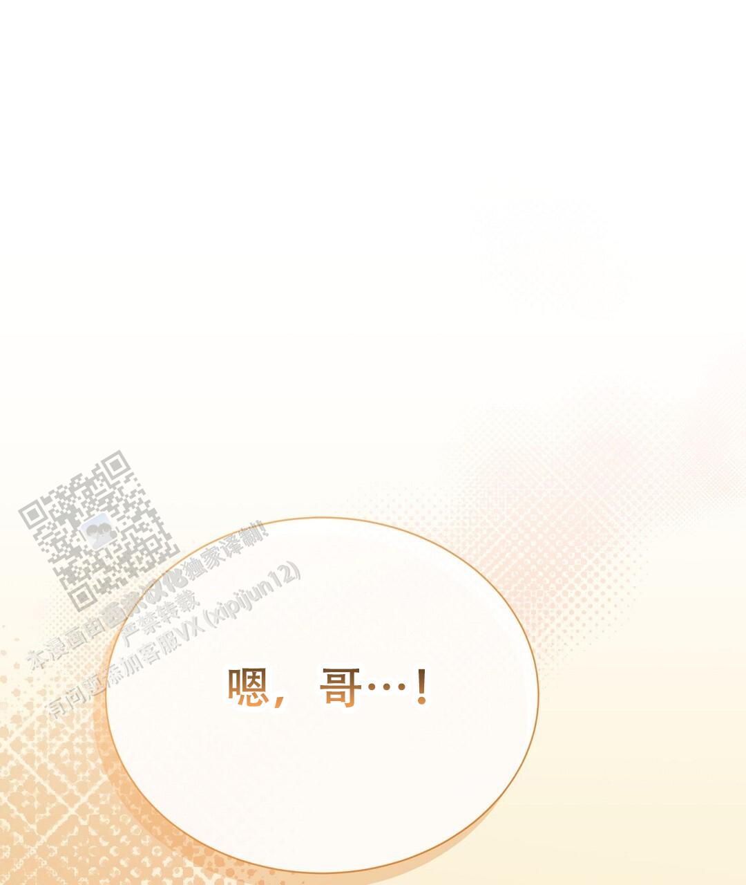 穿进小说成配角(第二季) - 第89话 - 第120张图