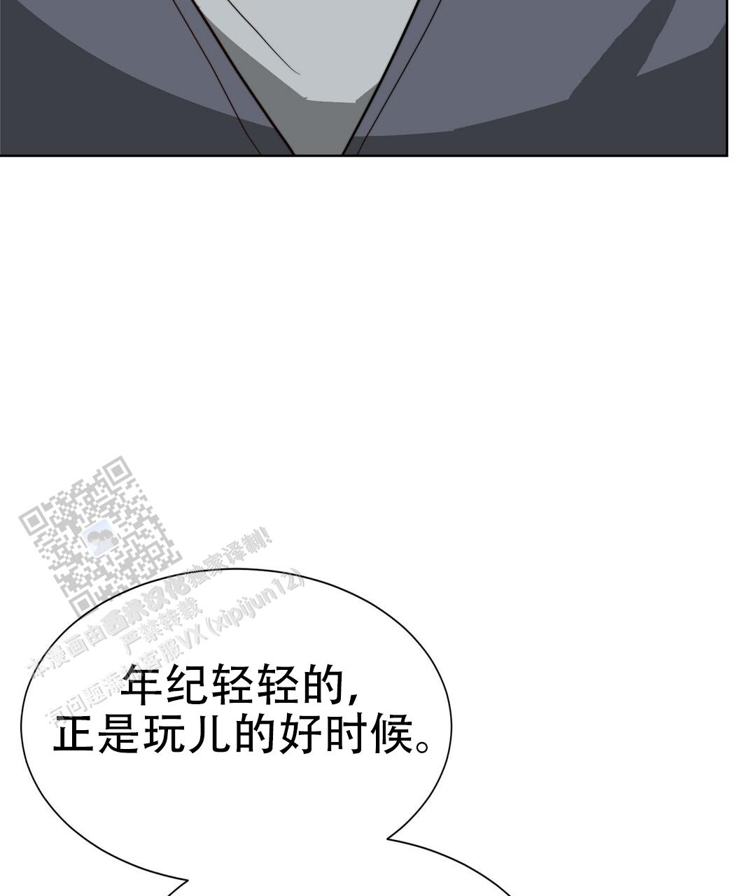 穿进小说成配角(第二季) - 第89话 - 第13张图