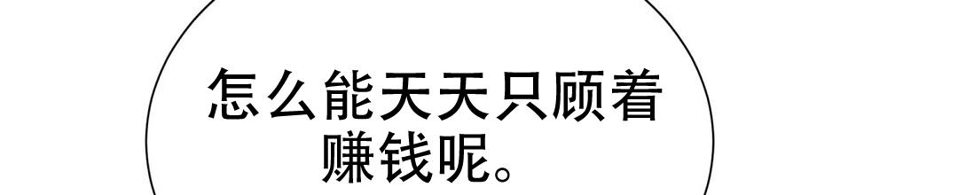 穿进小说成配角(第二季) - 第89话 - 第14张图