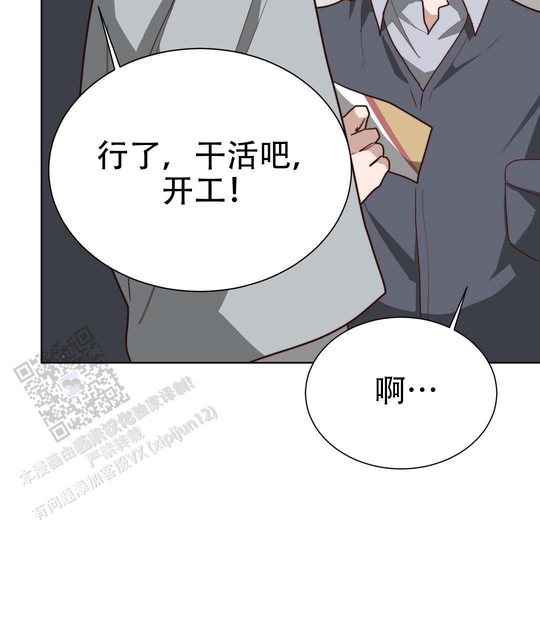 穿进小说成配角(第二季) - 第89话 - 第17张图