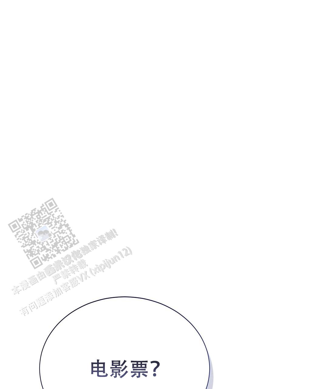 穿进小说成配角(第二季) - 第89话 - 第1张图