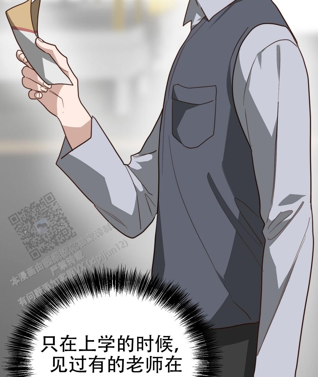 穿进小说成配角(第二季) - 第89话 - 第21张图