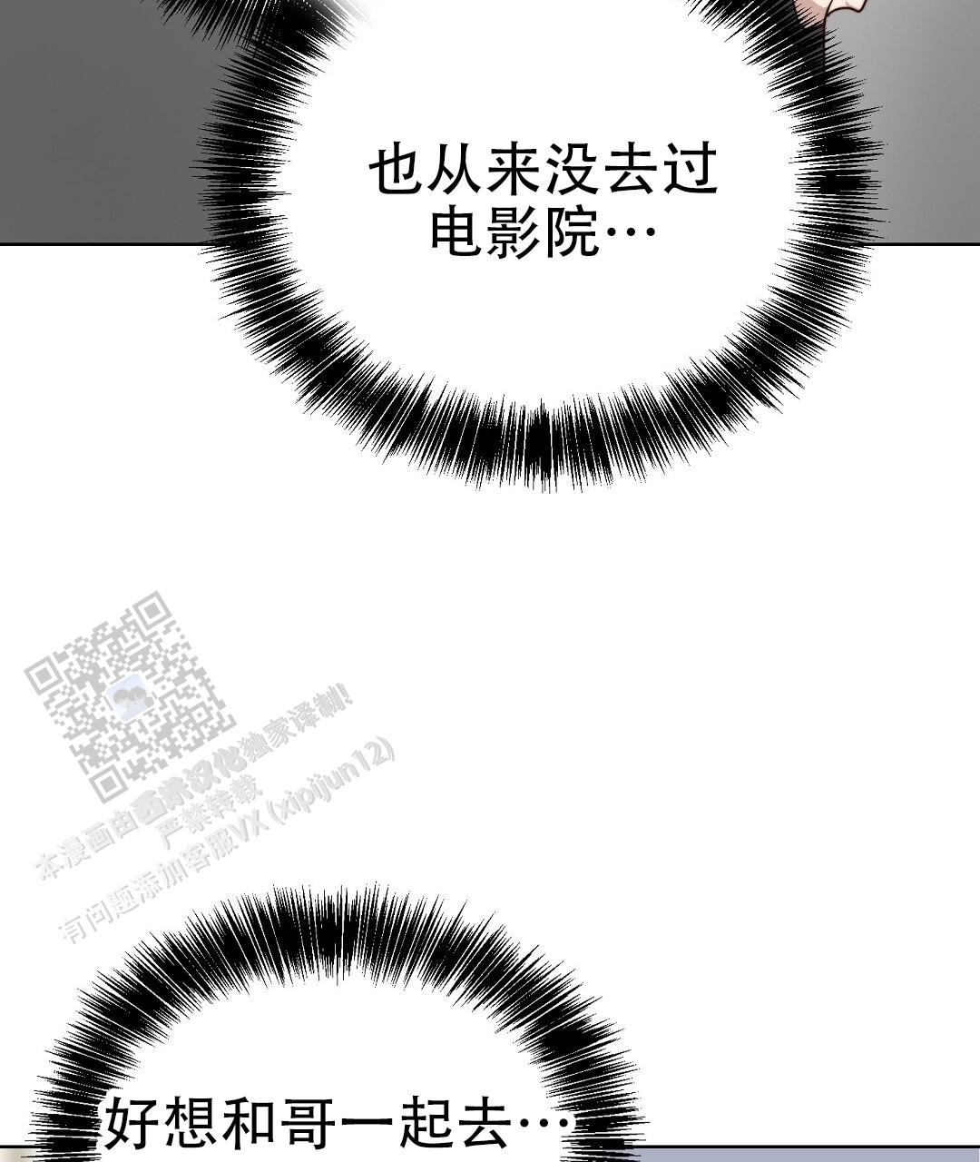 穿进小说成配角(第二季) - 第89话 - 第23张图