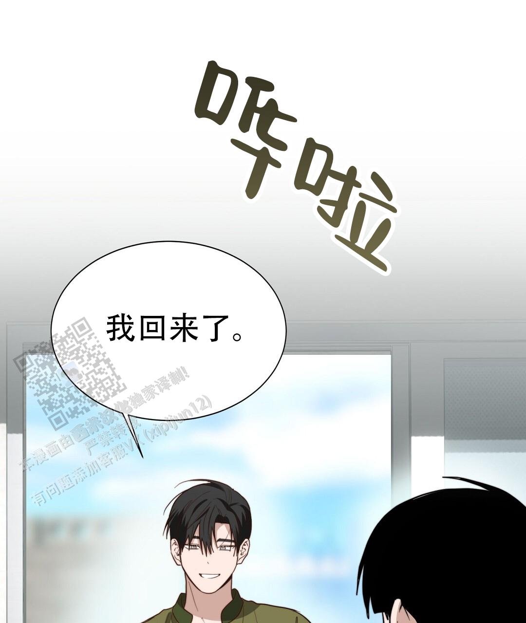 穿进小说成配角(第二季) - 第89话 - 第29张图