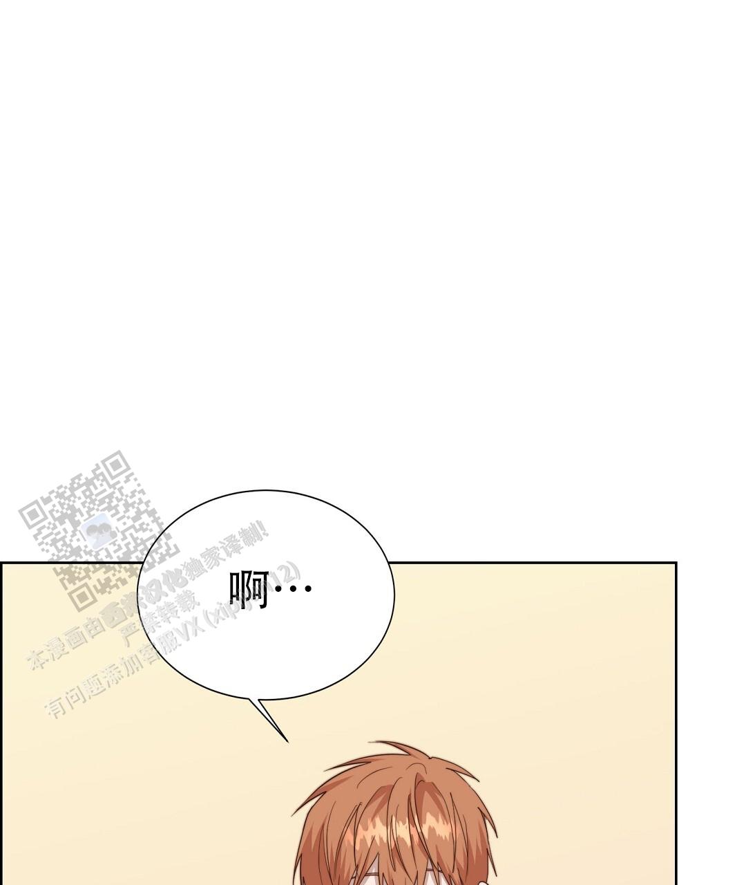 穿进小说成配角(第二季) - 第89话 - 第33张图