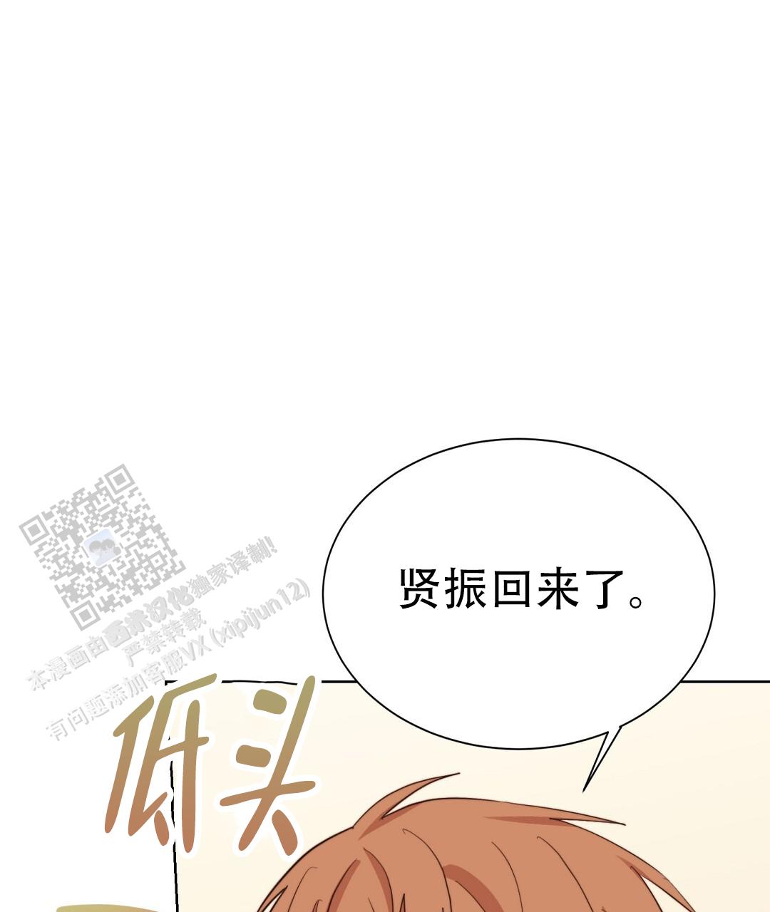 穿进小说成配角(第二季) - 第89话 - 第36张图