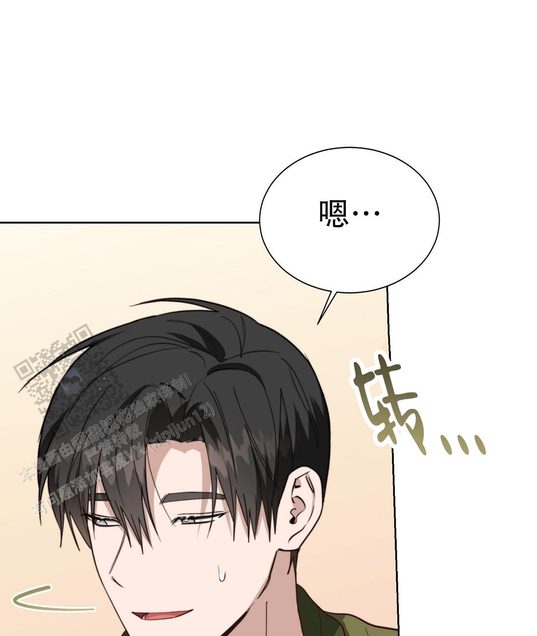 穿进小说成配角(第二季) - 第89话 - 第40张图