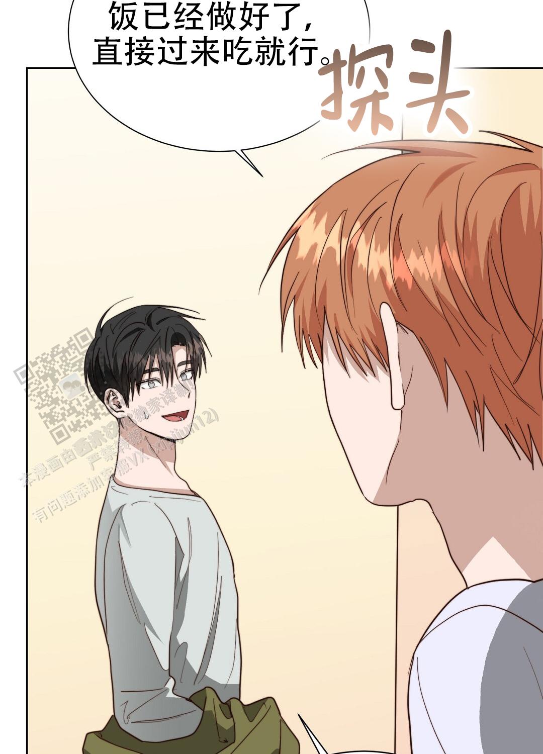 穿进小说成配角(第二季) - 第89话 - 第47张图