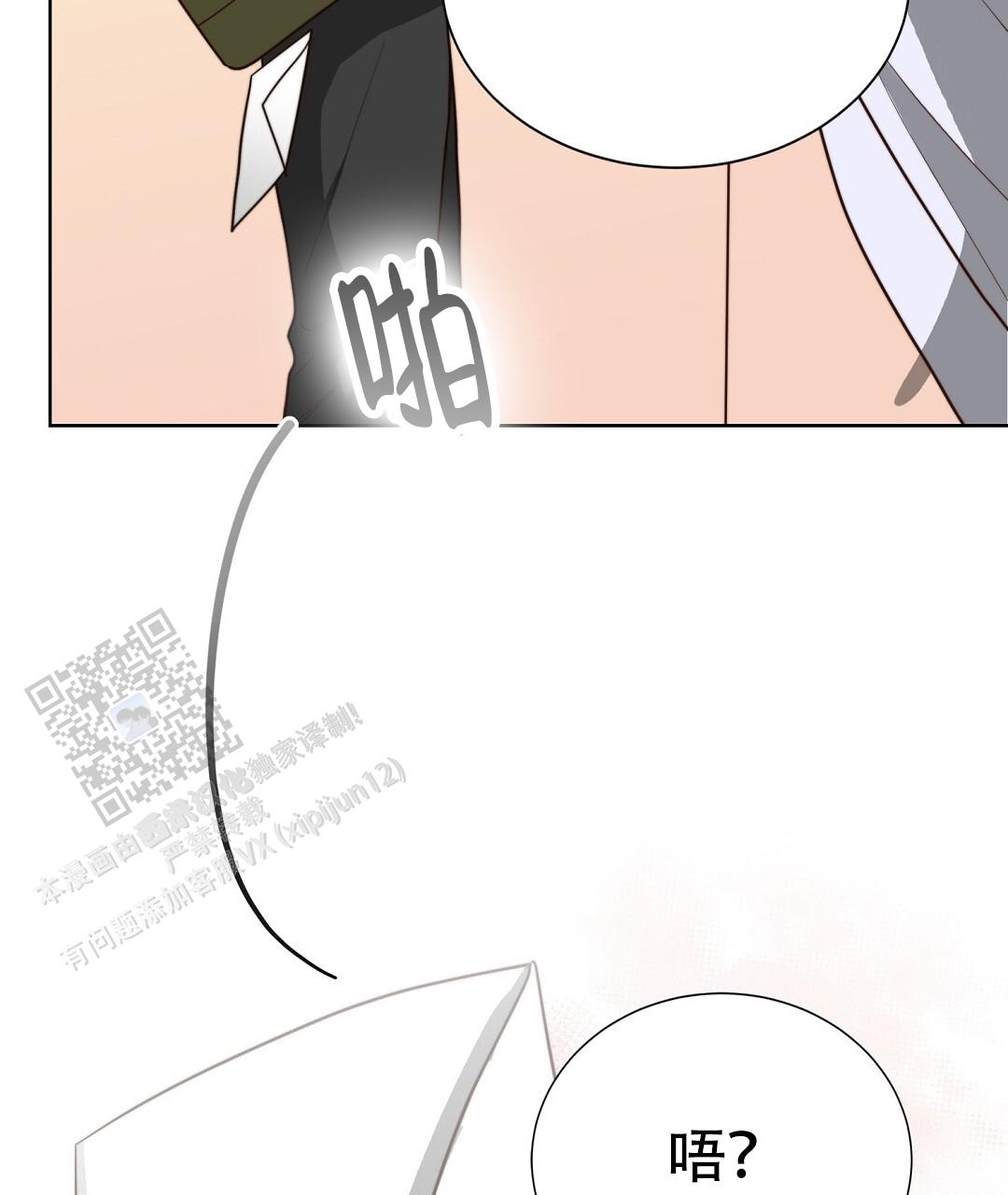 穿进小说成配角(第二季) - 第89话 - 第49张图