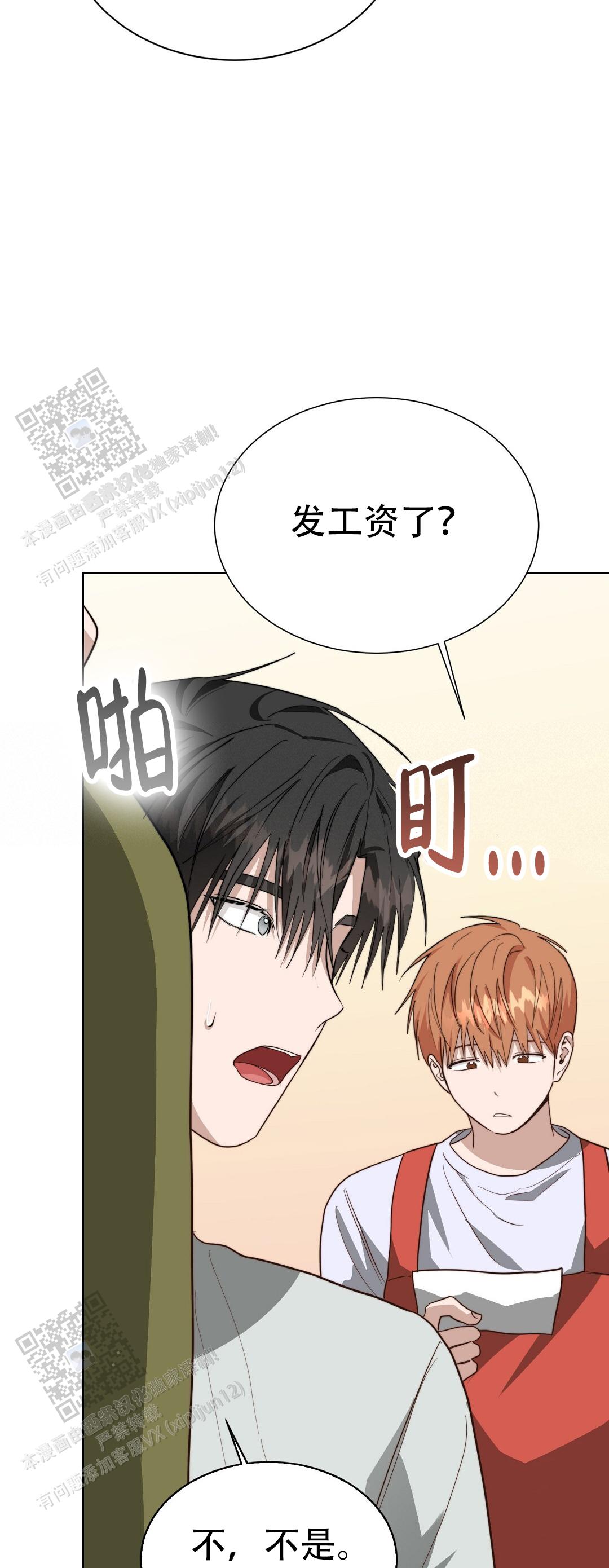 穿进小说成配角(第二季) - 第89话 - 第53张图