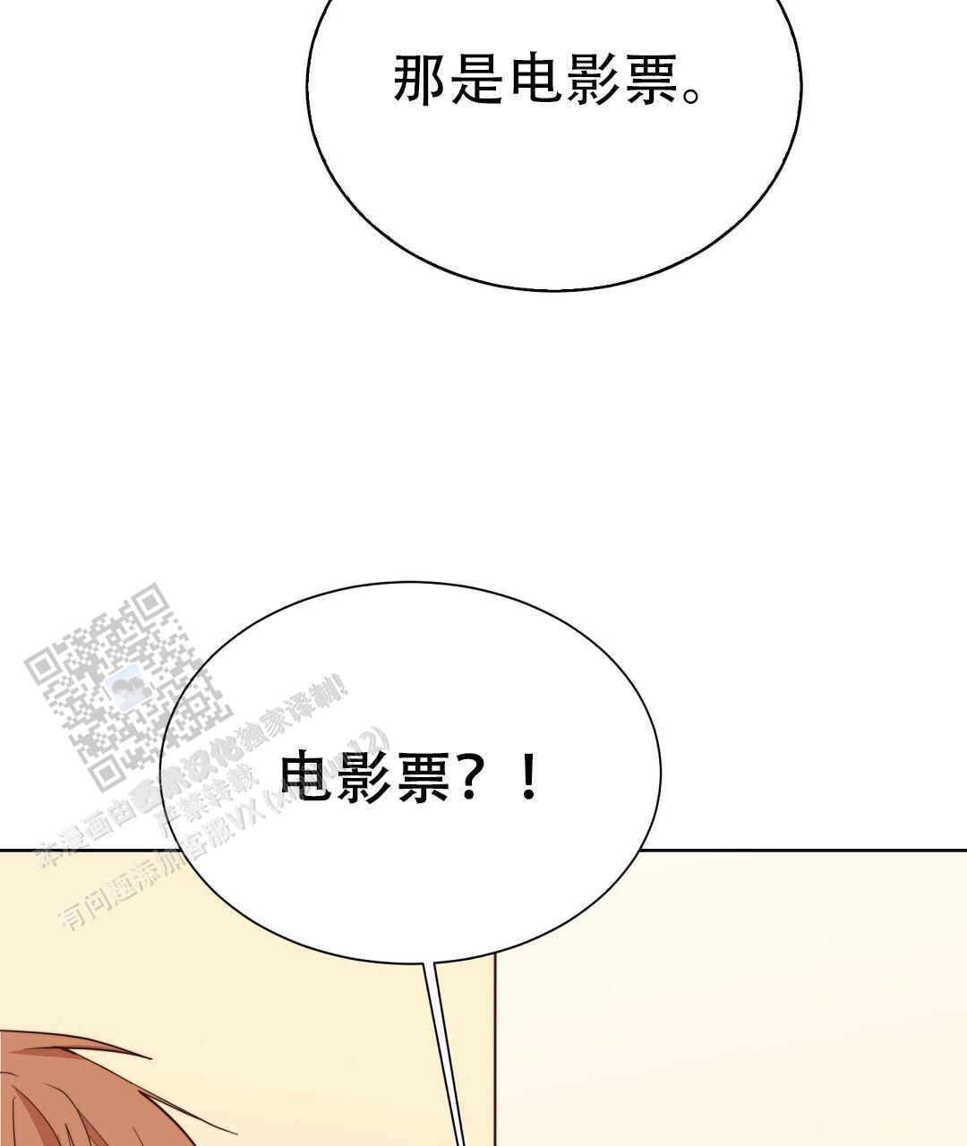 穿进小说成配角(第二季) - 第89话 - 第55张图