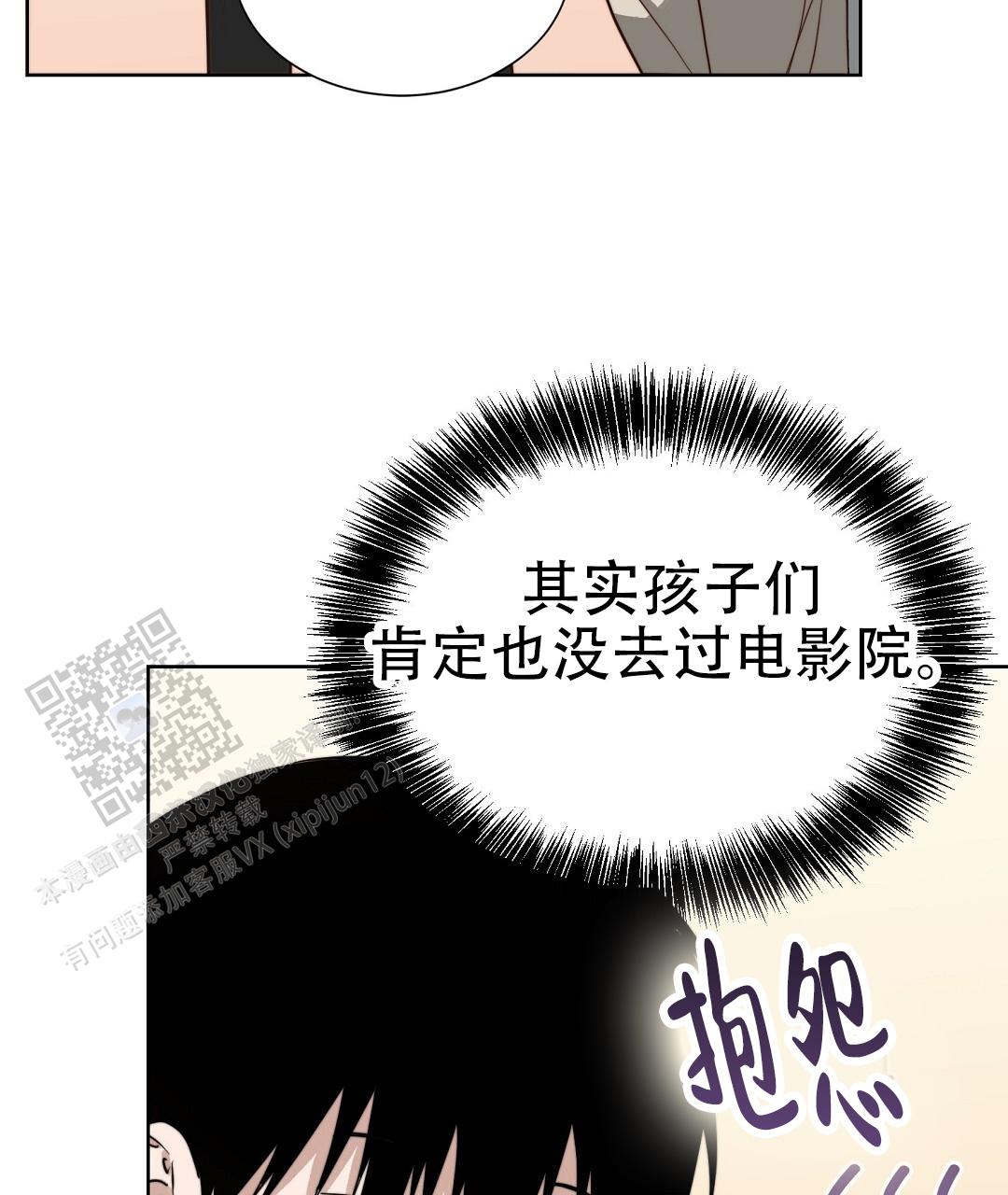 穿进小说成配角(第二季) - 第89话 - 第63张图