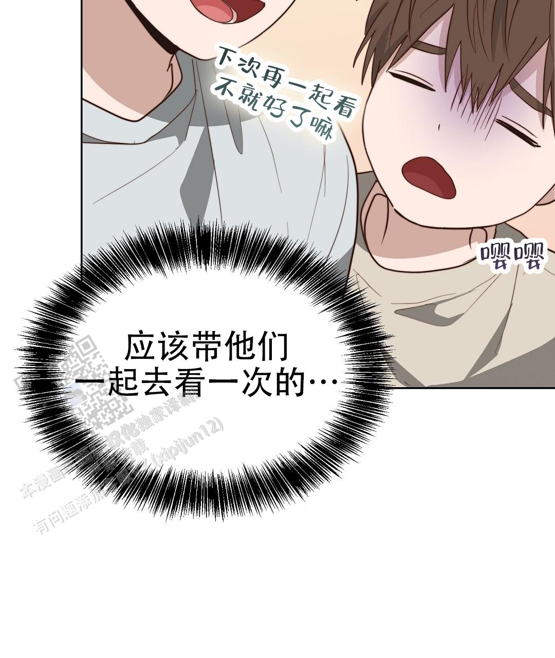 穿进小说成配角(第二季) - 第89话 - 第65张图