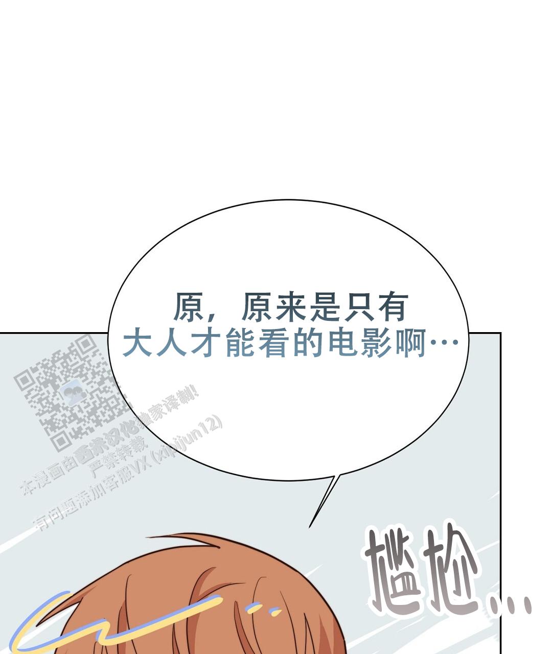 穿进小说成配角(第二季) - 第89话 - 第67张图