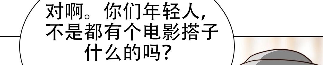 穿进小说成配角(第二季) - 第89话 - 第6张图