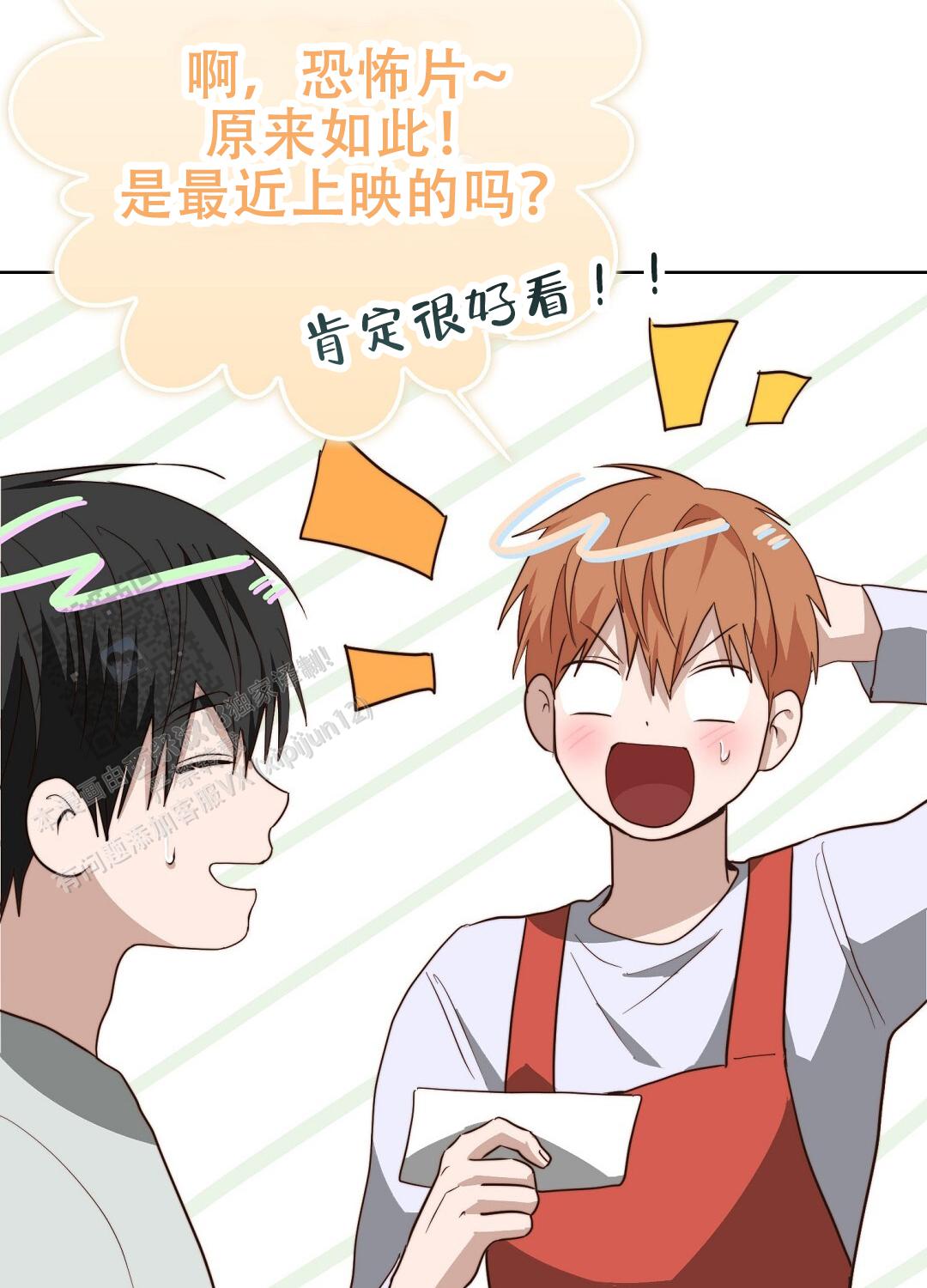 穿进小说成配角(第二季) - 第89话 - 第74张图