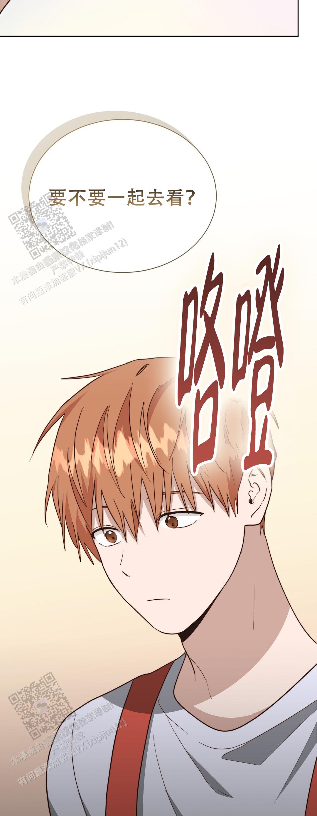 穿进小说成配角(第二季) - 第89话 - 第78张图