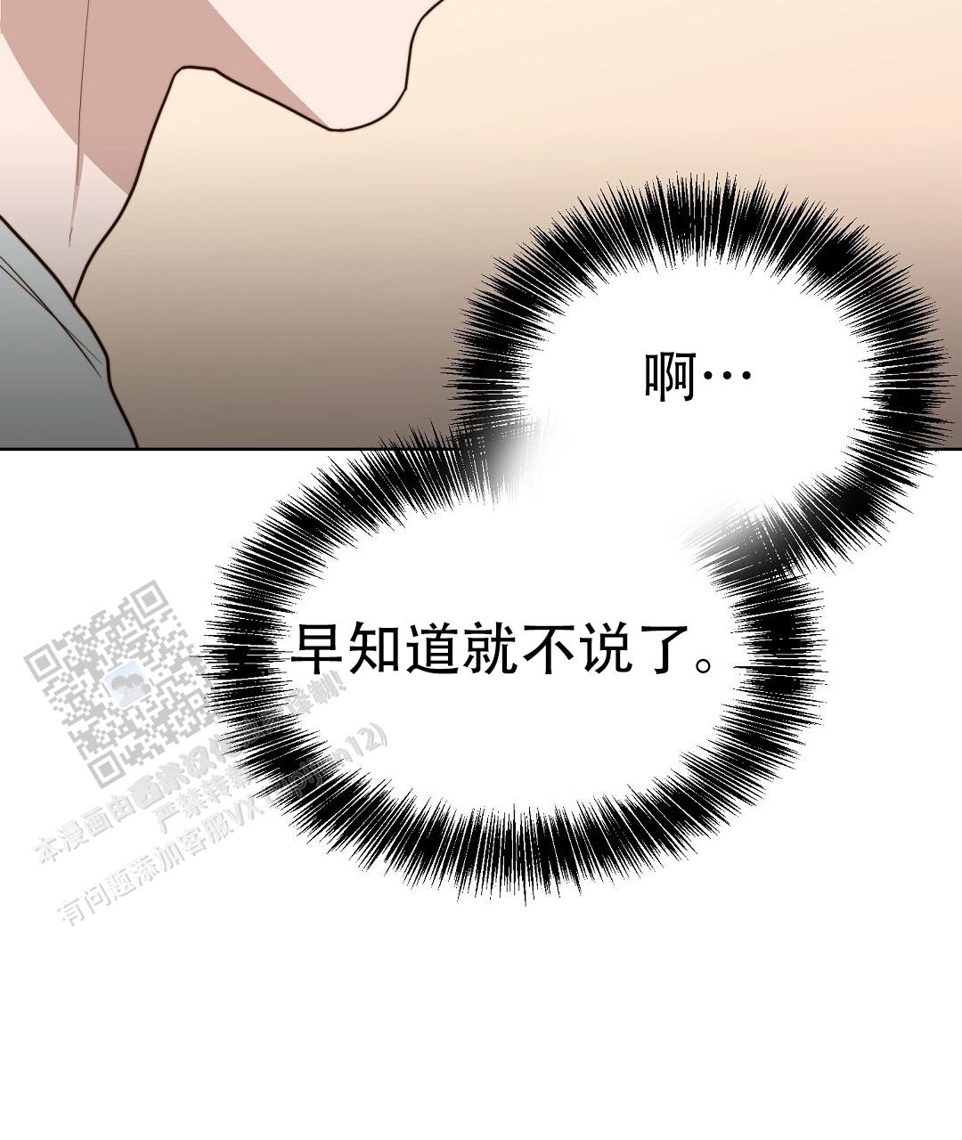 穿进小说成配角(第二季) - 第89话 - 第82张图