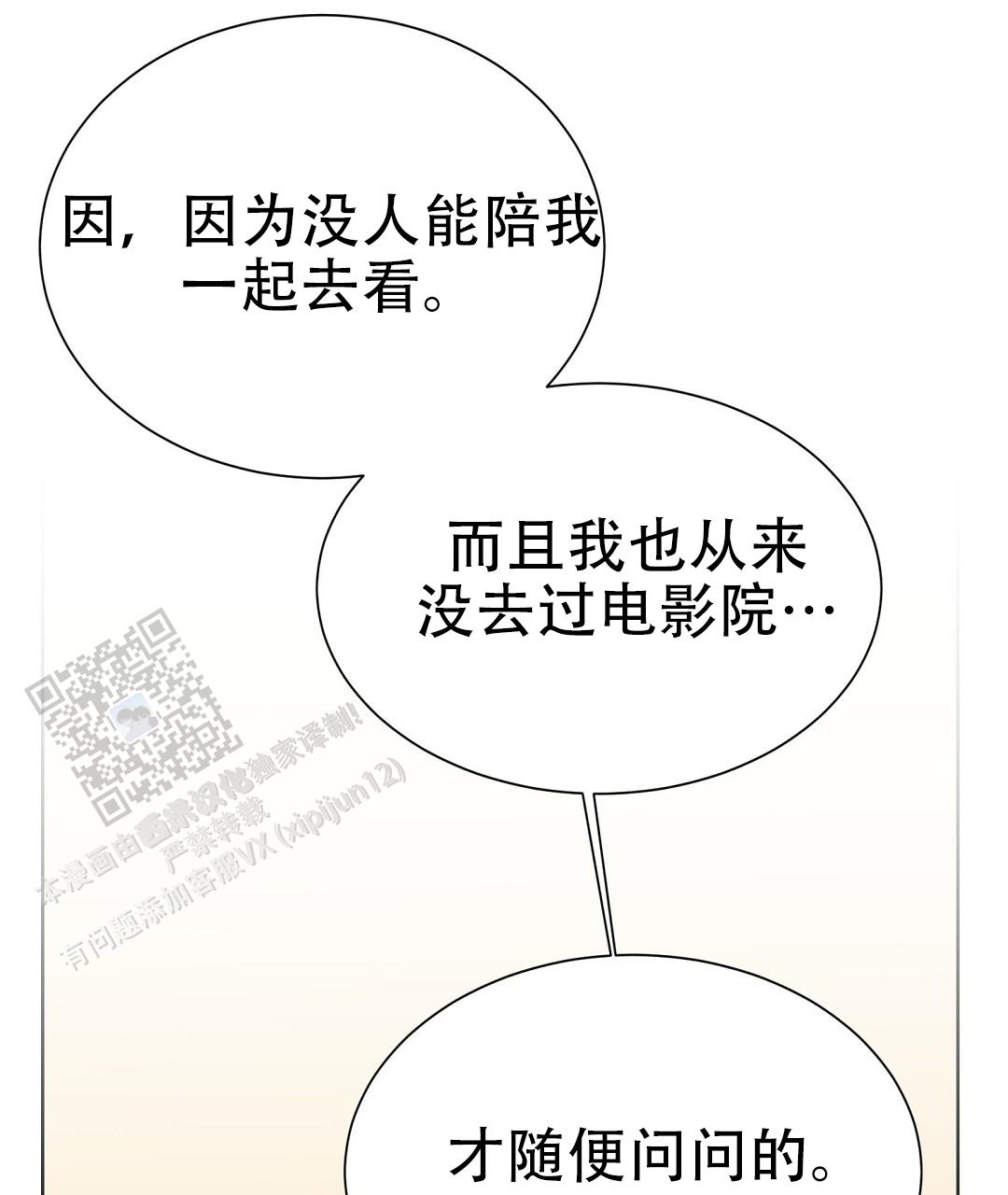 穿进小说成配角(第二季) - 第89话 - 第84张图