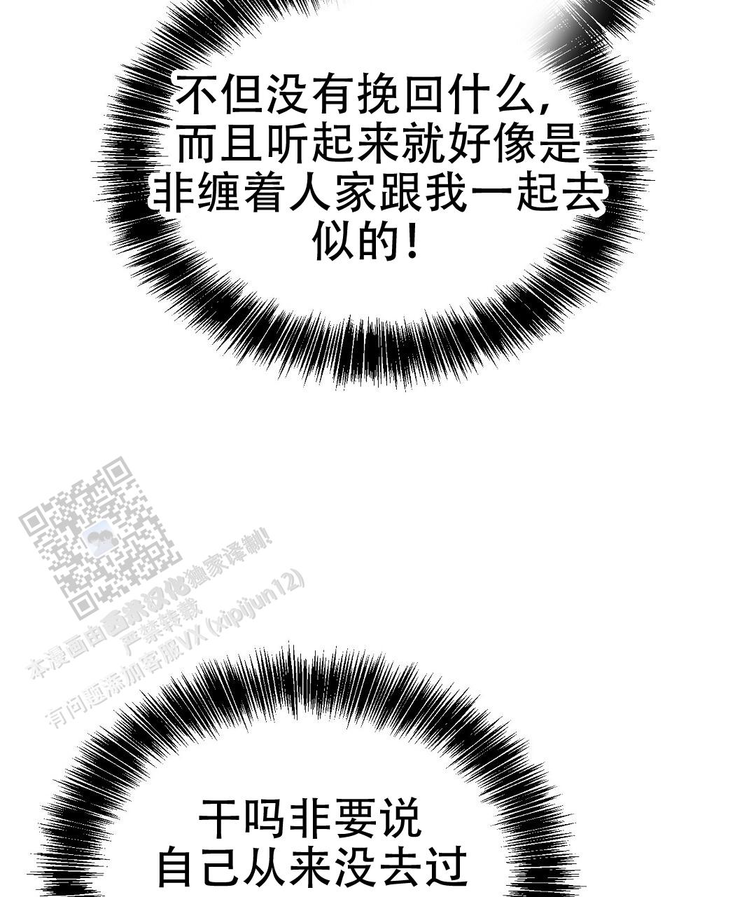 穿进小说成配角(第二季) - 第89话 - 第88张图