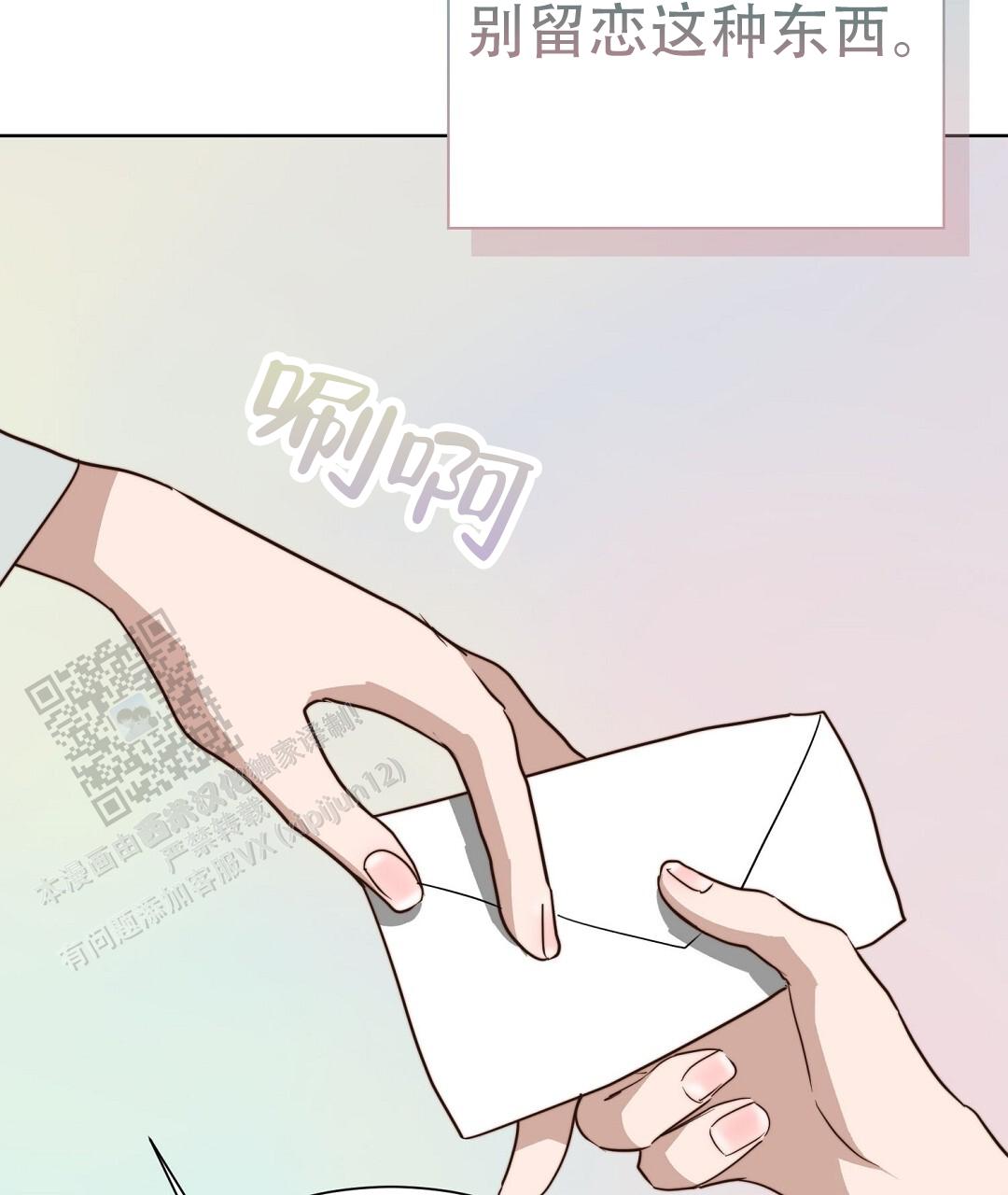 穿进小说成配角(第二季) - 第89话 - 第94张图