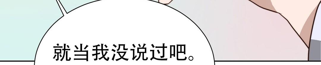 穿进小说成配角(第二季) - 第89话 - 第95张图