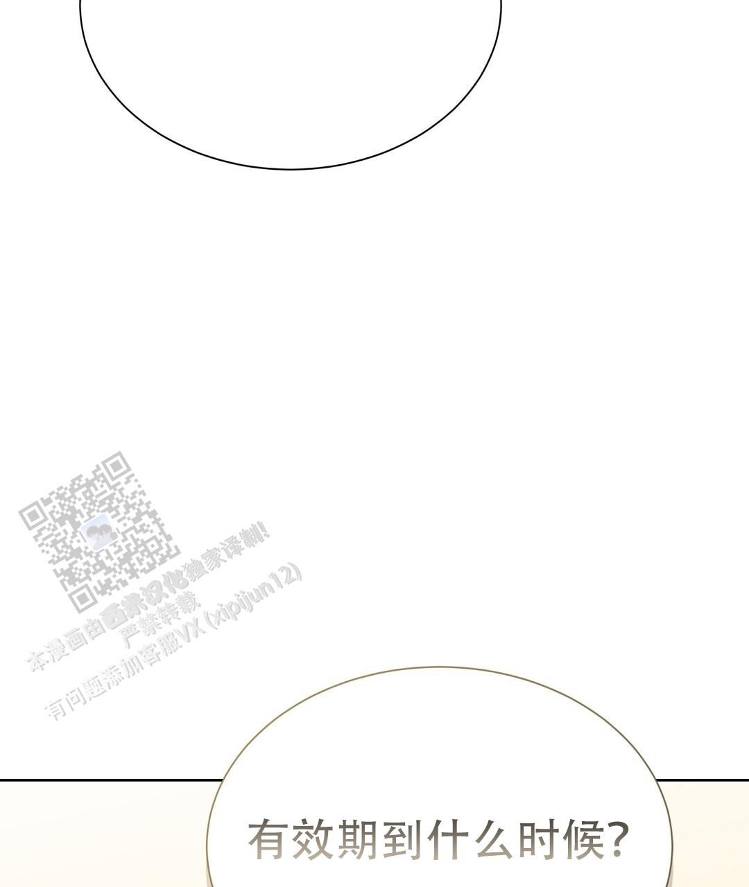 穿进小说成配角(第二季) - 第89话 - 第96张图