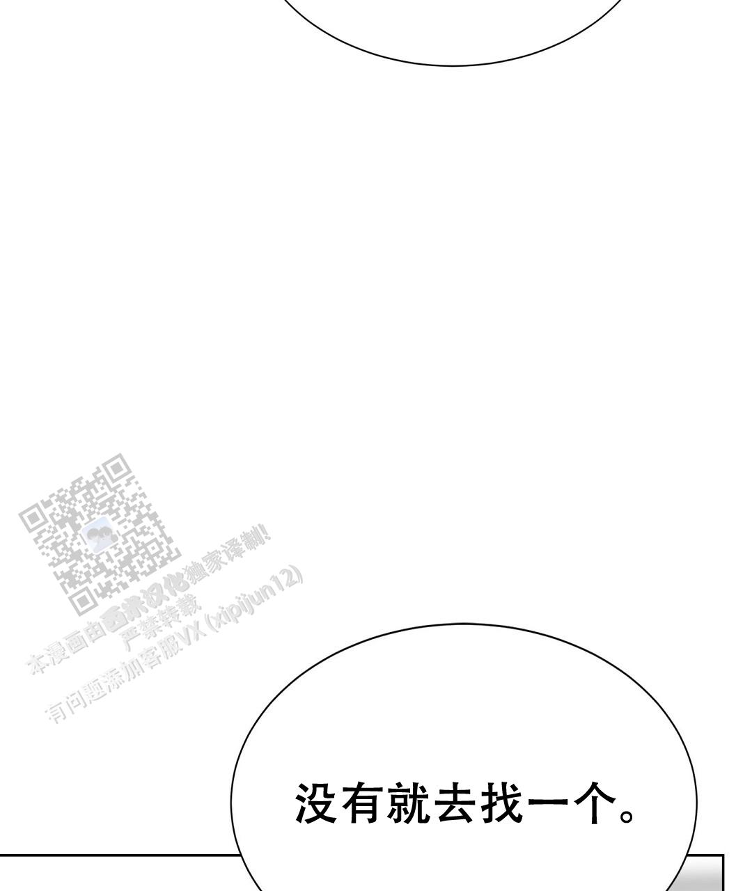 穿进小说成配角(第二季) - 第89话 - 第9张图