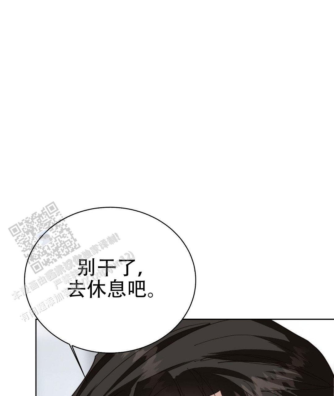 穿进小说成配角(第二季) - 第86话 - 第103张图