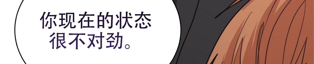 穿进小说成配角(第二季) - 第86话 - 第106张图