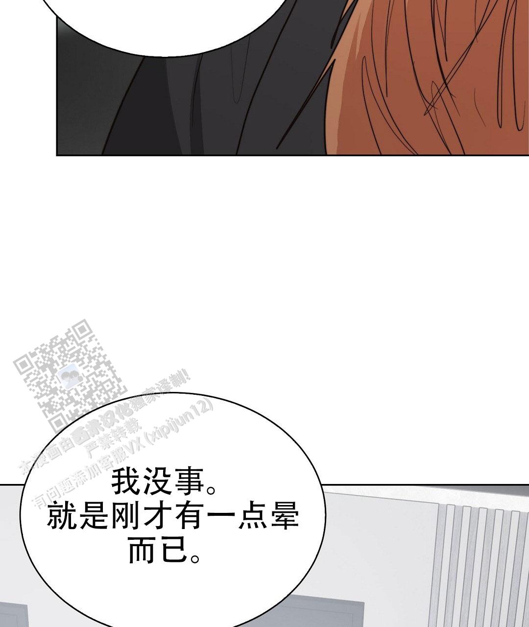 穿进小说成配角(第二季) - 第86话 - 第107张图