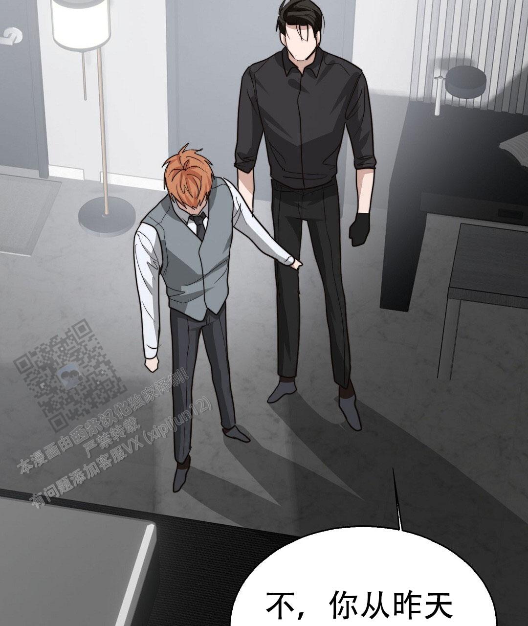 穿进小说成配角(第二季) - 第86话 - 第109张图