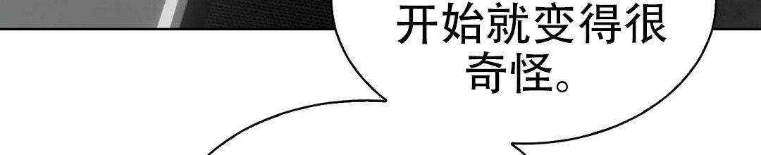 穿进小说成配角(第二季) - 第86话 - 第110张图